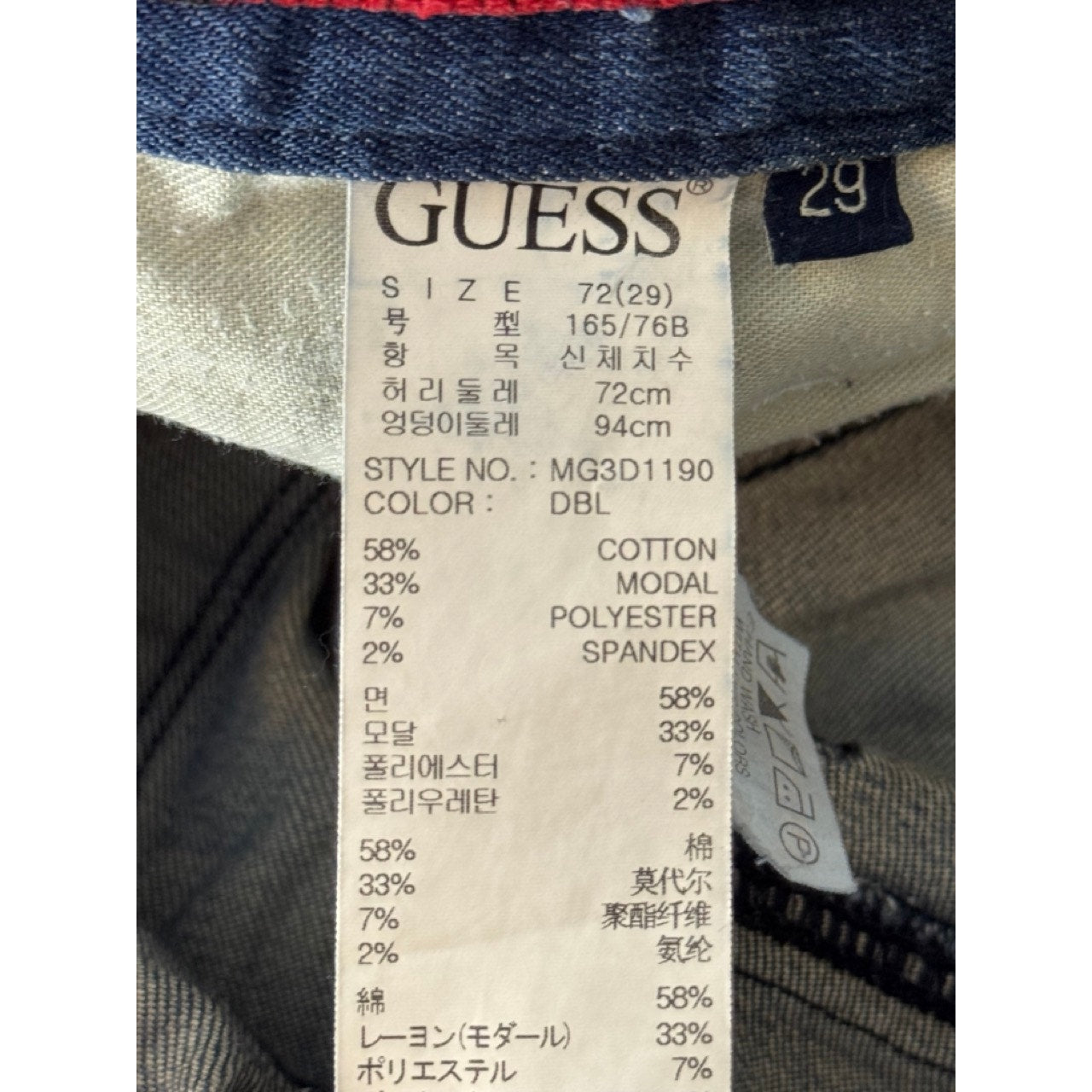 GUESS Men's Blue Denim Skinny Five-Pocket Jeans SZ 29